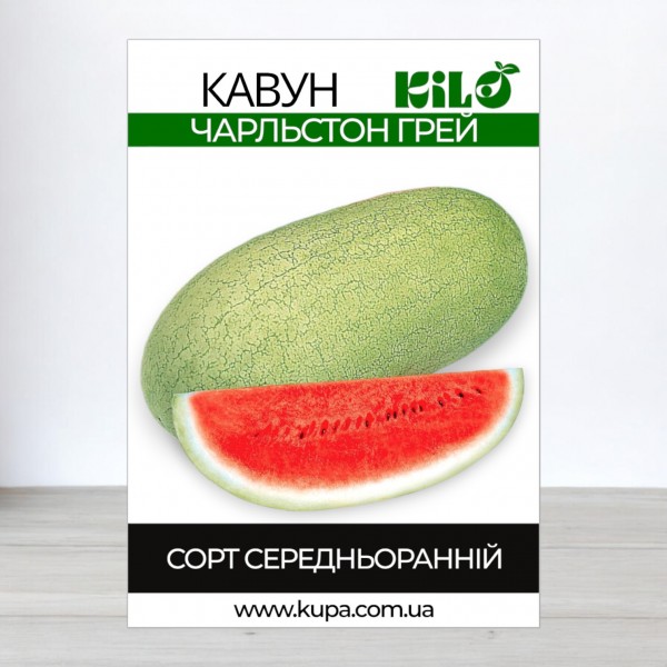 Семена арбуза Чарльстон Грей, 0,5кг